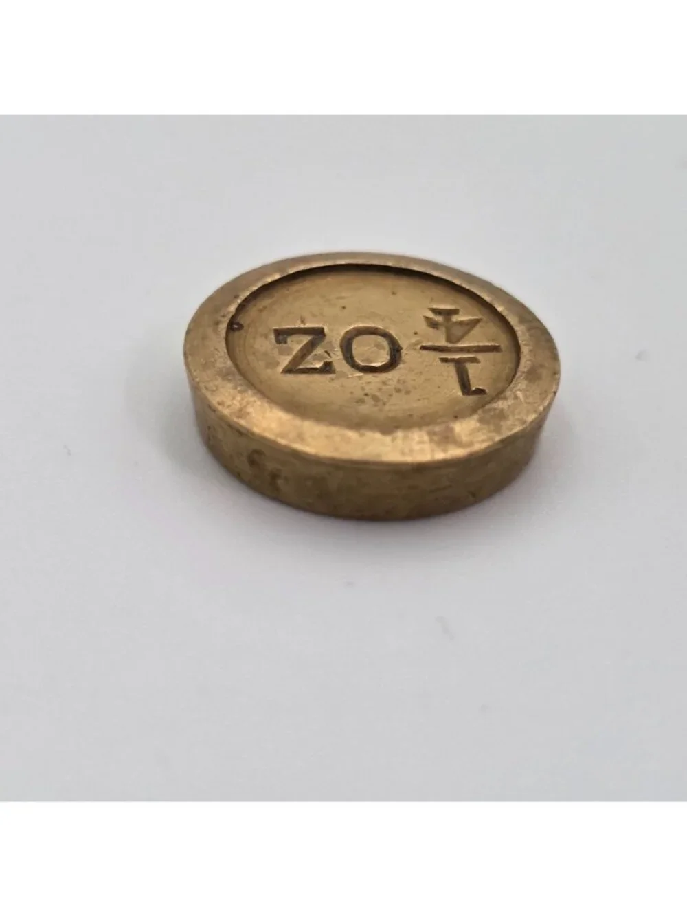 Solid Brass 1/4 Oz Coin-Shaped Weight With Stamped Markings